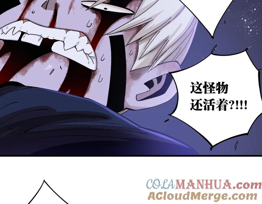 《桃与末世之书》第45话 破绽！ 第81页