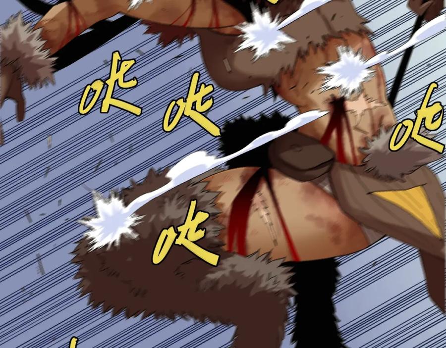 《桃与末世之书》第45话 破绽！ 第39页