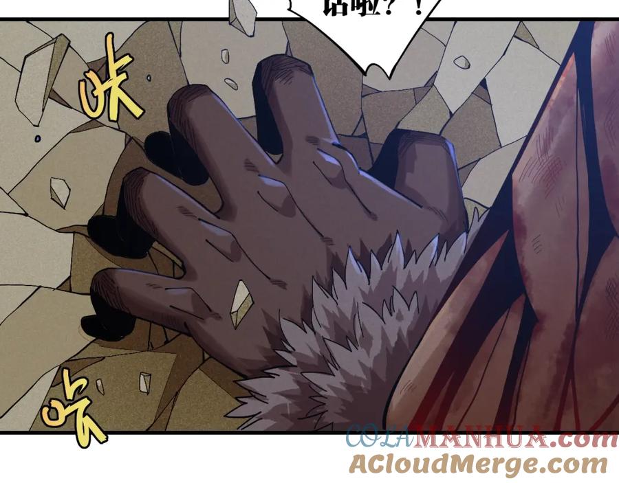 《桃与末世之书》第45话 破绽！ 第77页