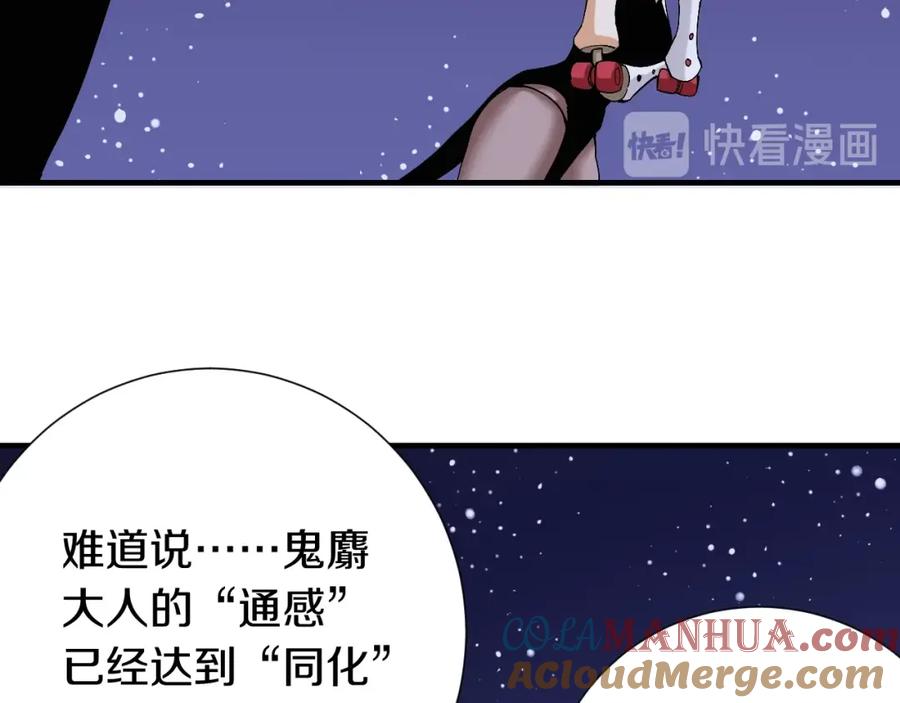 《桃与末世之书》第45话 破绽！ 第13页