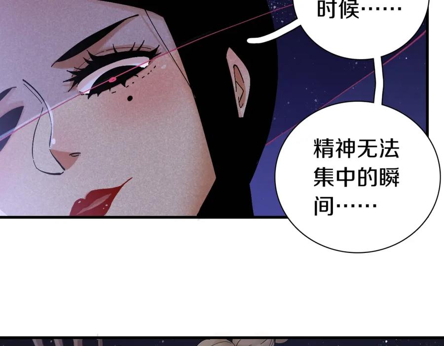 《桃与末世之书》第45话 破绽！ 第54页