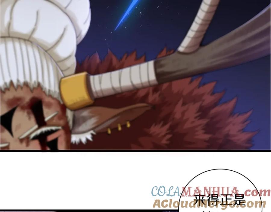 《桃与末世之书》第45话 破绽！ 第53页