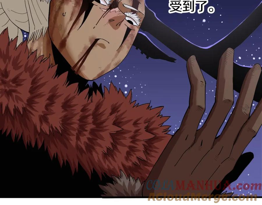 《桃与末世之书》第45话 破绽！ 第17页