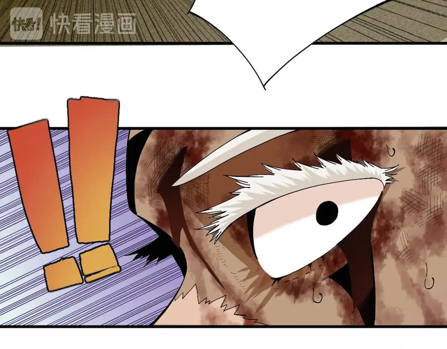 《桃与末世之书》第45话 破绽！ 第32页