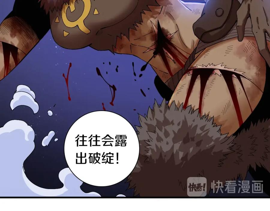 《桃与末世之书》第45话 破绽！ 第56页