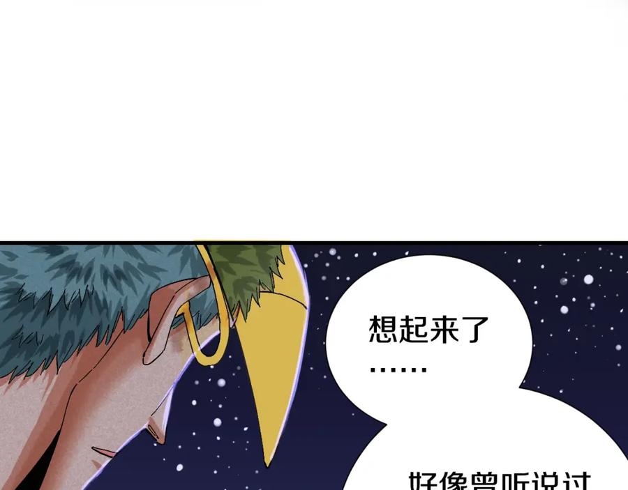 《桃与末世之书》第45话 破绽！ 第11页