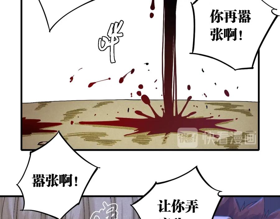 《桃与末世之书》第45话 破绽！ 第75页