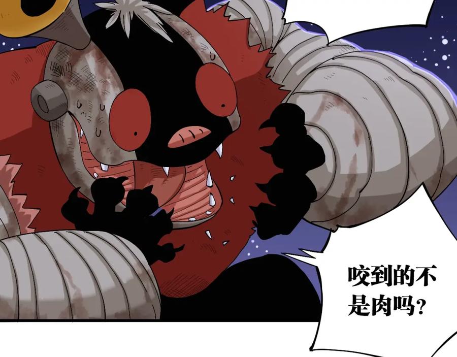 《桃与末世之书》第45话 破绽！ 第7页