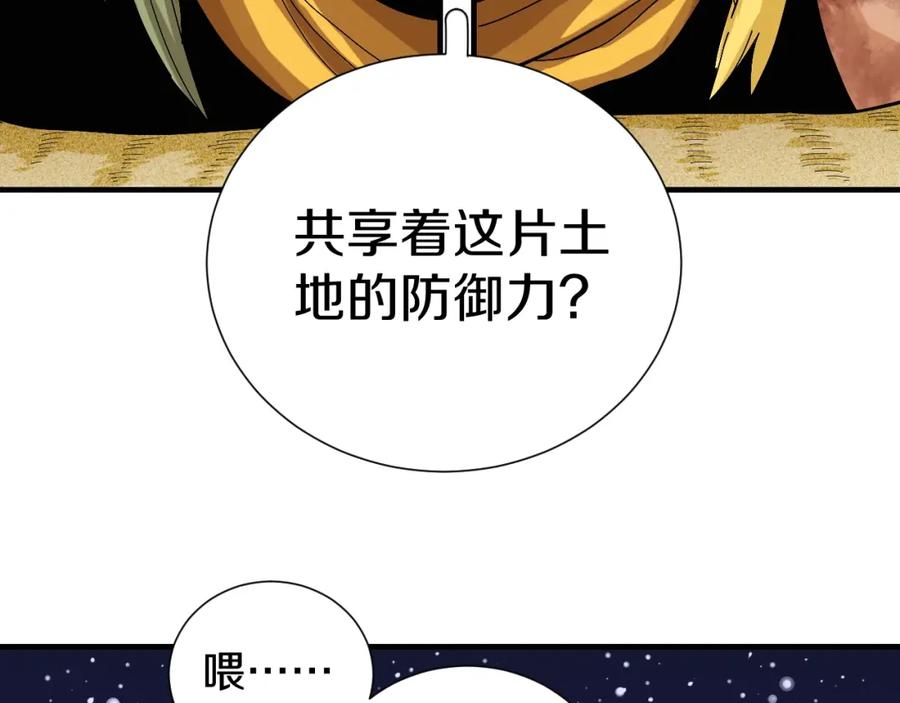 《桃与末世之书》第45话 破绽！ 第22页