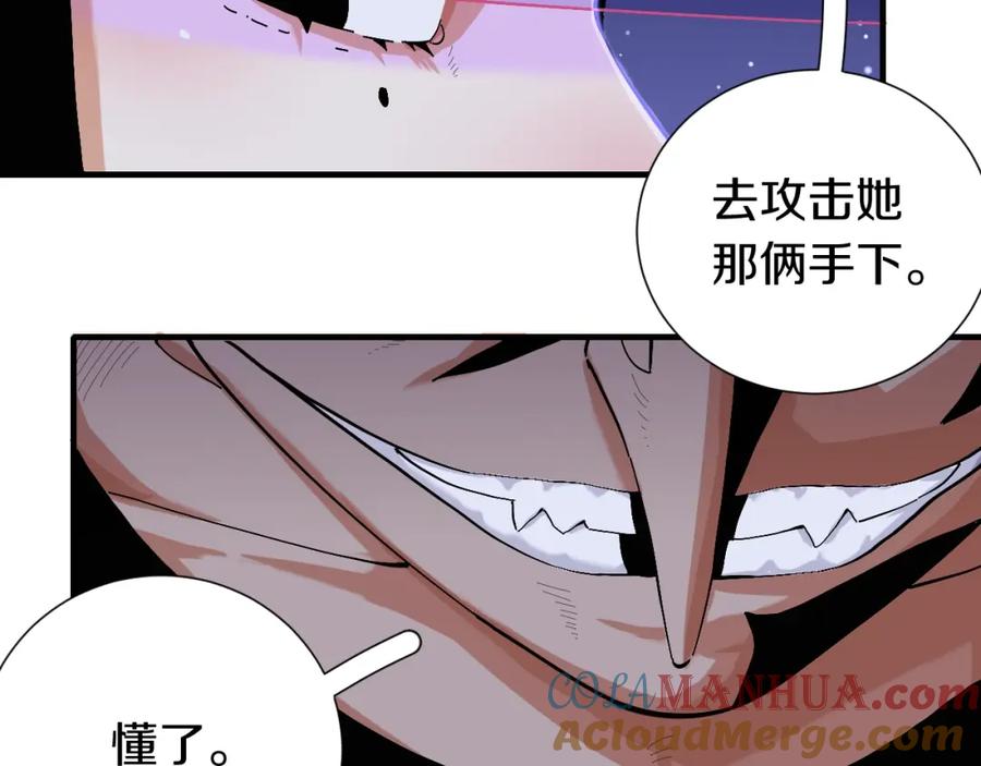 《桃与末世之书》第45话 破绽！ 第29页