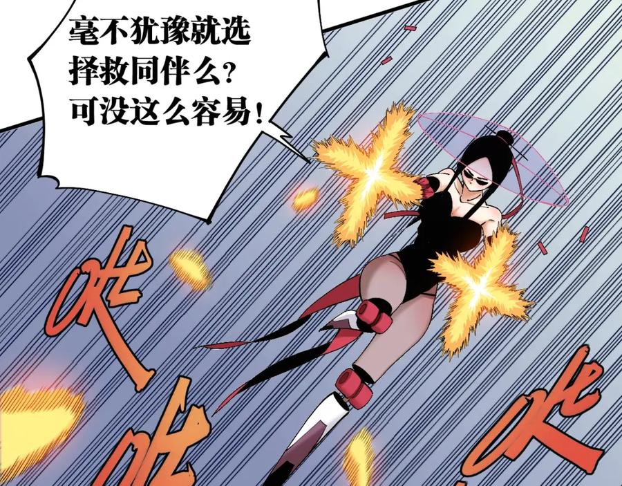 《桃与末世之书》第45话 破绽！ 第36页