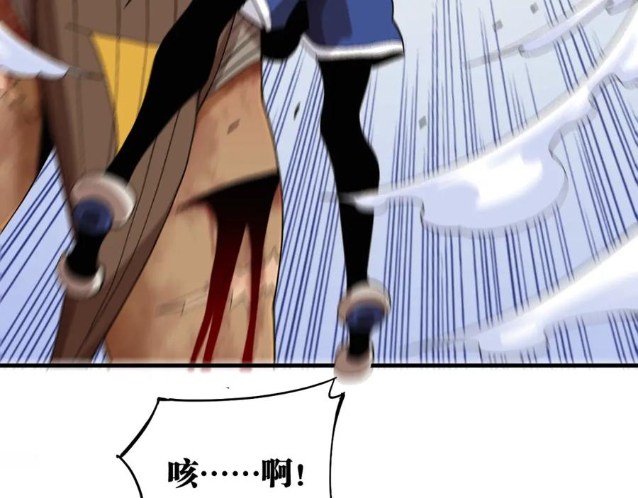 《桃与末世之书》第45话 破绽！ 第88页