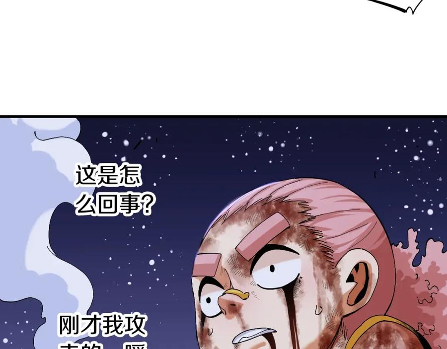 《桃与末世之书》第45话 破绽！ 第8页