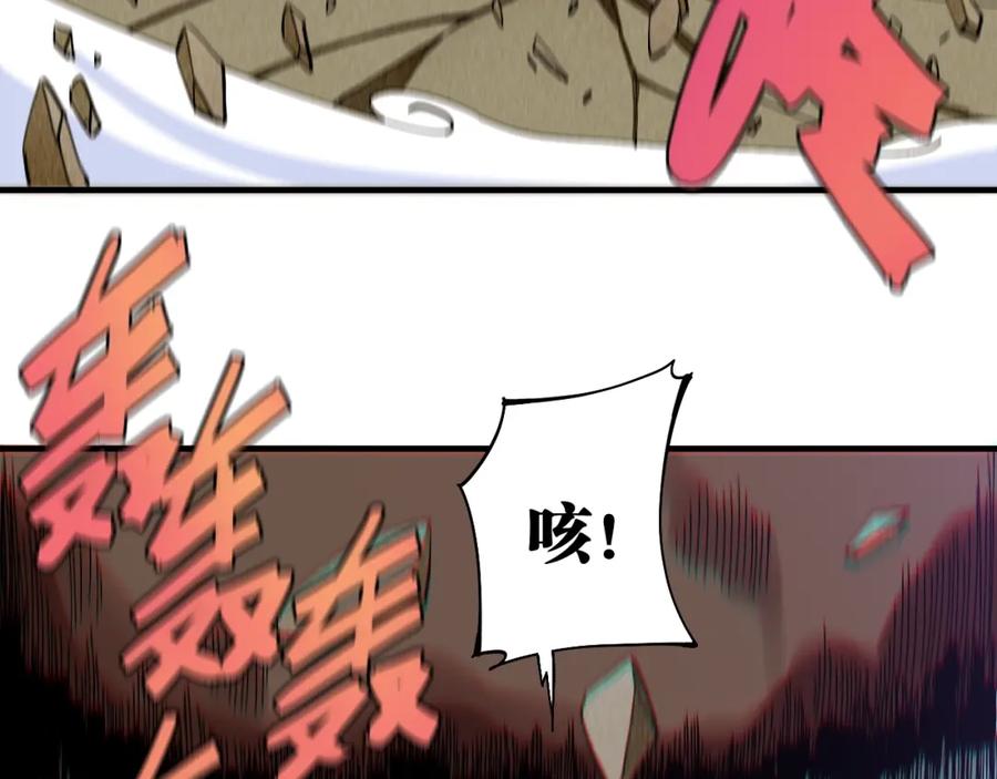 《桃与末世之书》第45话 破绽！ 第46页