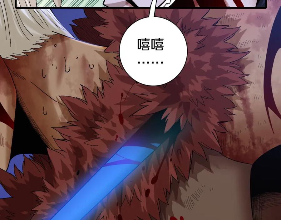 《桃与末世之书》第45话 破绽！ 第58页