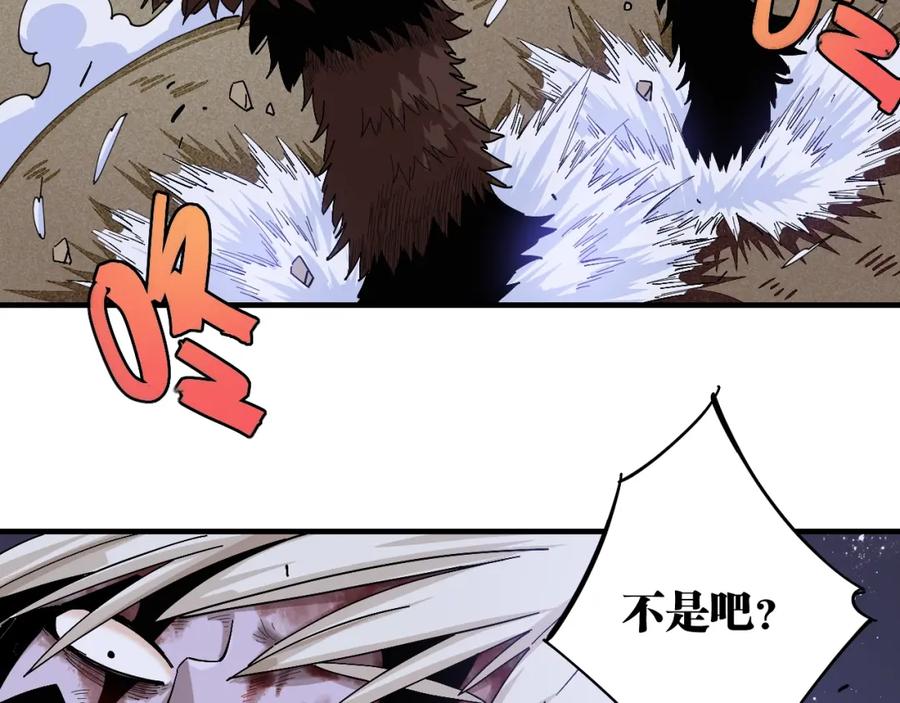《桃与末世之书》第45话 破绽！ 第80页
