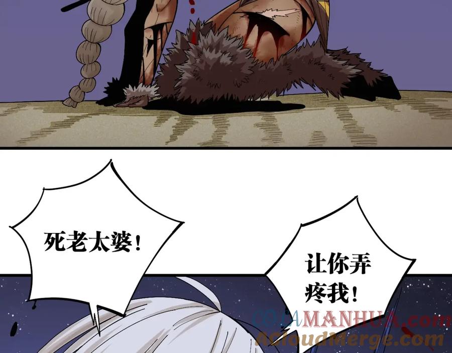 《桃与末世之书》第45话 破绽！ 第73页
