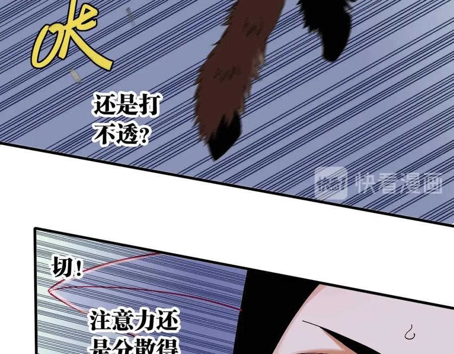 《桃与末世之书》第45话 破绽！ 第40页
