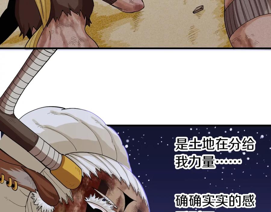 《桃与末世之书》第45话 破绽！ 第16页