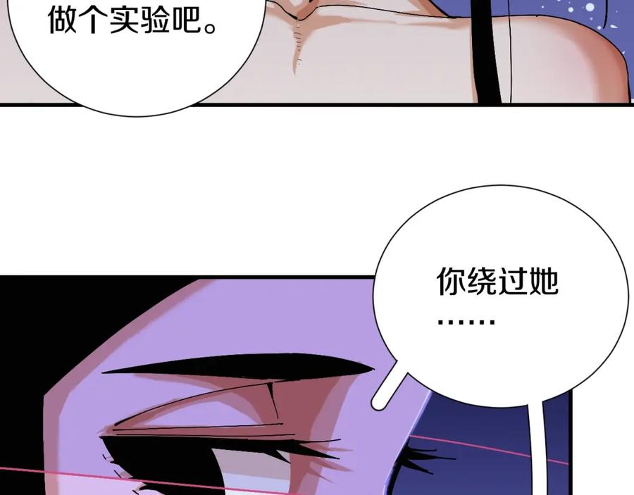 《桃与末世之书》第45话 破绽！ 第28页