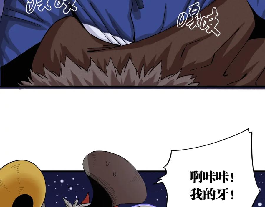《桃与末世之书》第45话 破绽！ 第6页