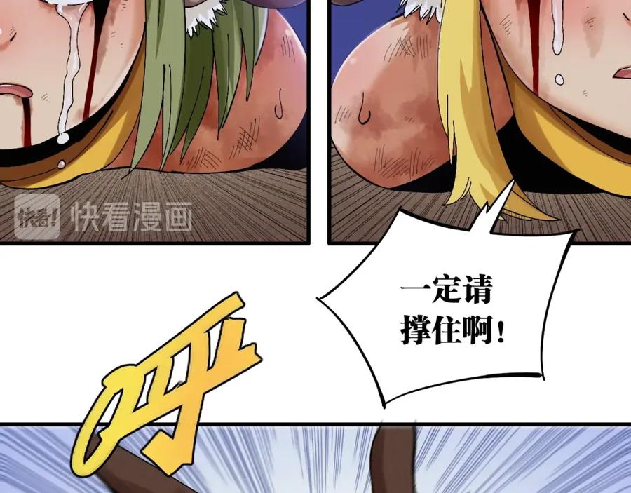《桃与末世之书》第45话 破绽！ 第83页