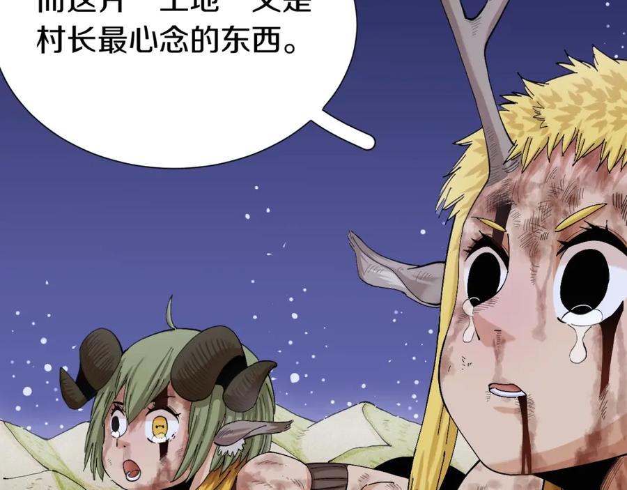 《桃与末世之书》第45话 破绽！ 第19页