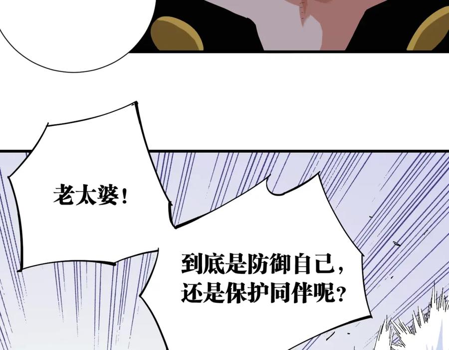 《桃与末世之书》第45话 破绽！ 第30页