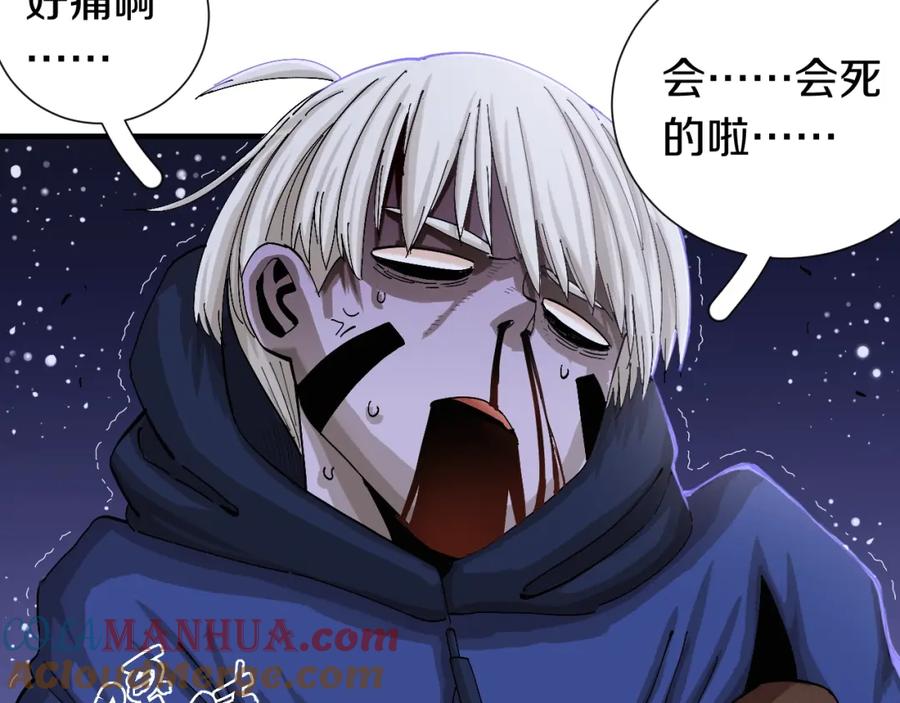 《桃与末世之书》第45话 破绽！ 第5页