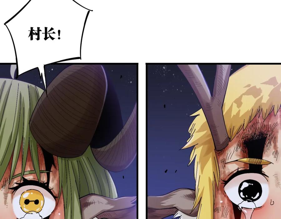 《桃与末世之书》第45话 破绽！ 第82页