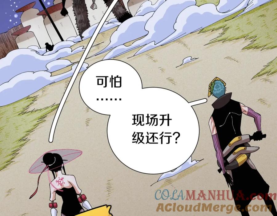 《桃与末世之书》第45话 破绽！ 第25页