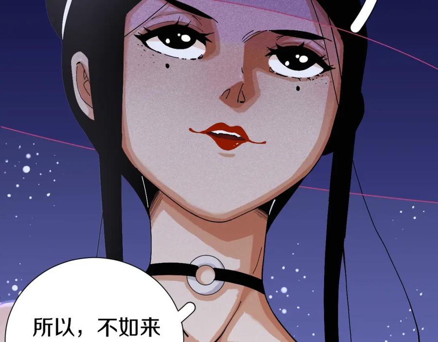 《桃与末世之书》第45话 破绽！ 第27页