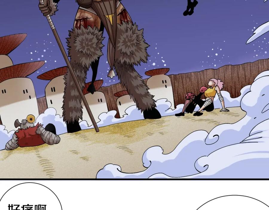 《桃与末世之书》第45话 破绽！ 第4页