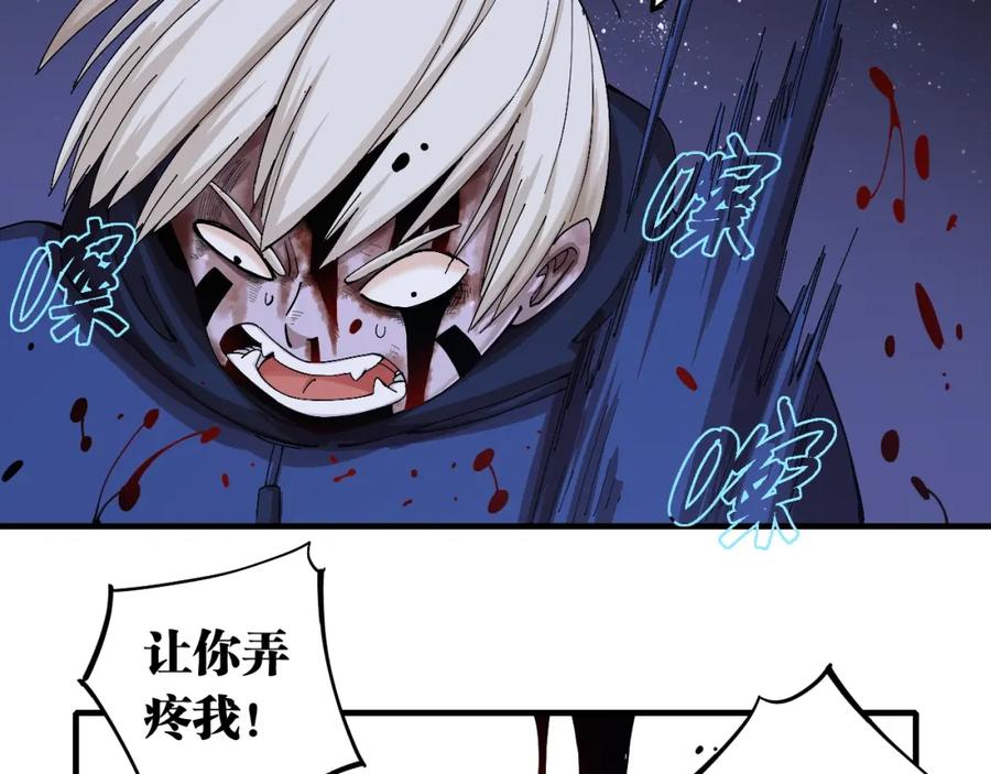 《桃与末世之书》第45话 破绽！ 第74页