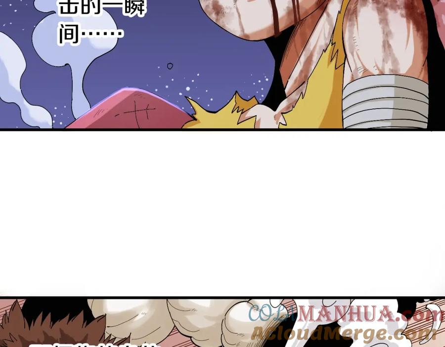 《桃与末世之书》第45话 破绽！ 第9页