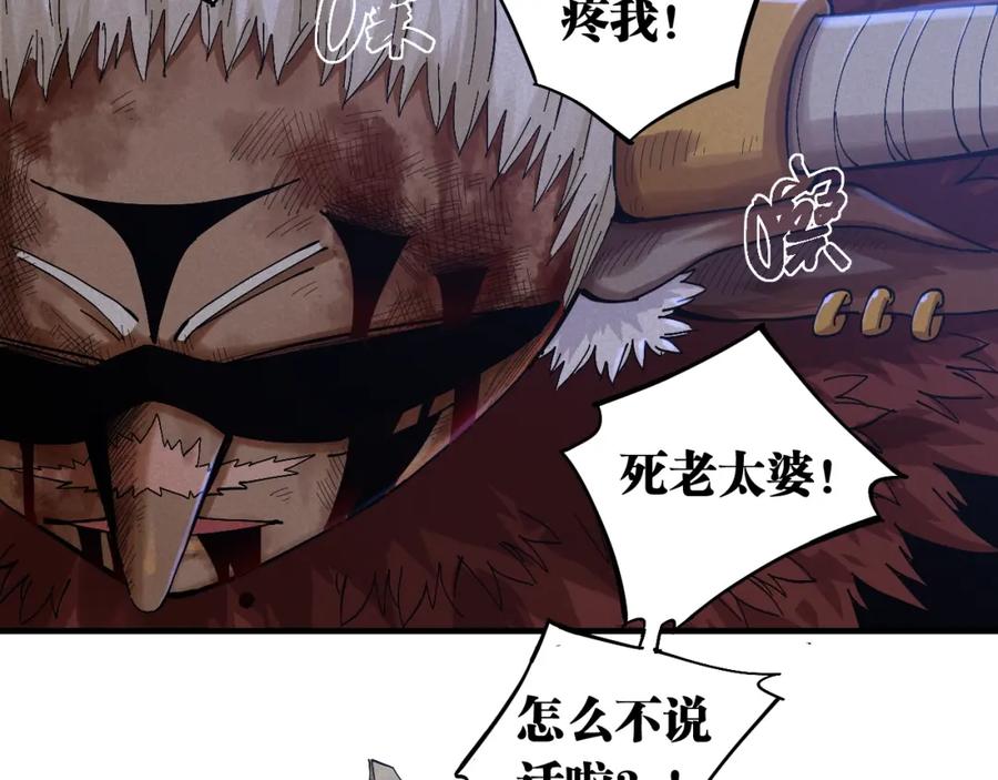 《桃与末世之书》第45话 破绽！ 第76页