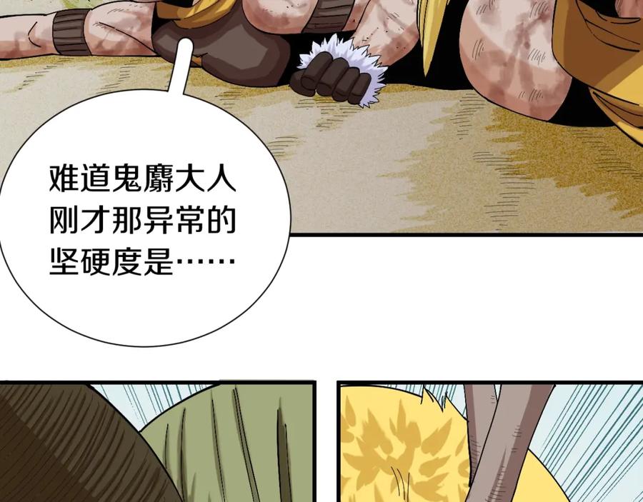《桃与末世之书》第45话 破绽！ 第20页