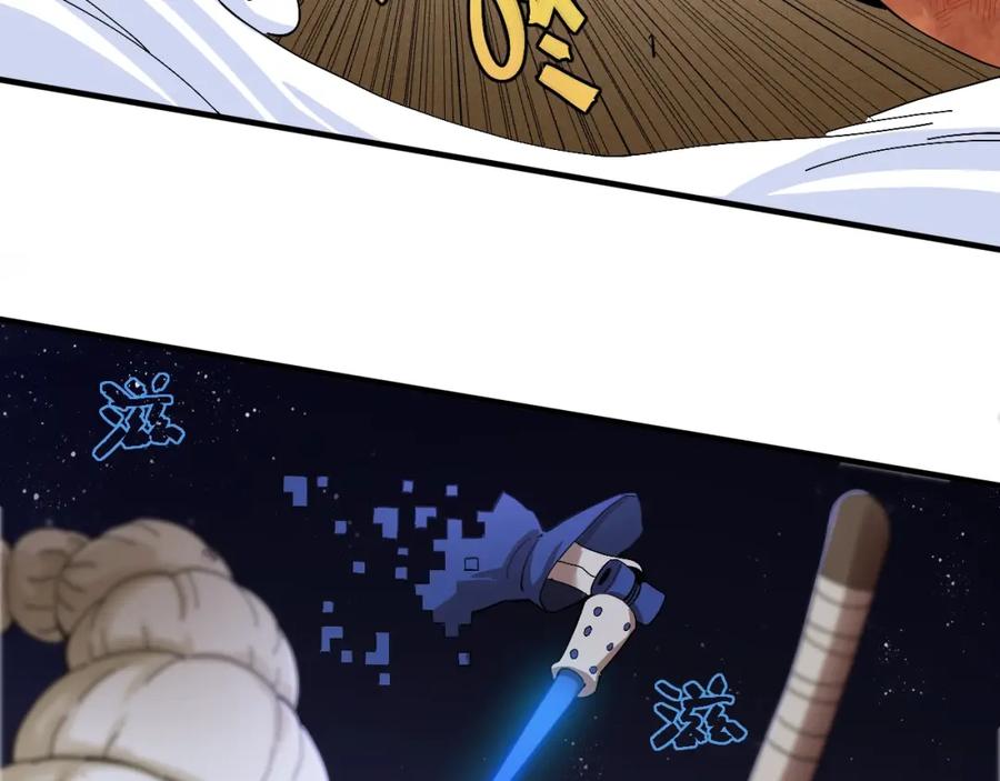 《桃与末世之书》第45话 破绽！ 第52页