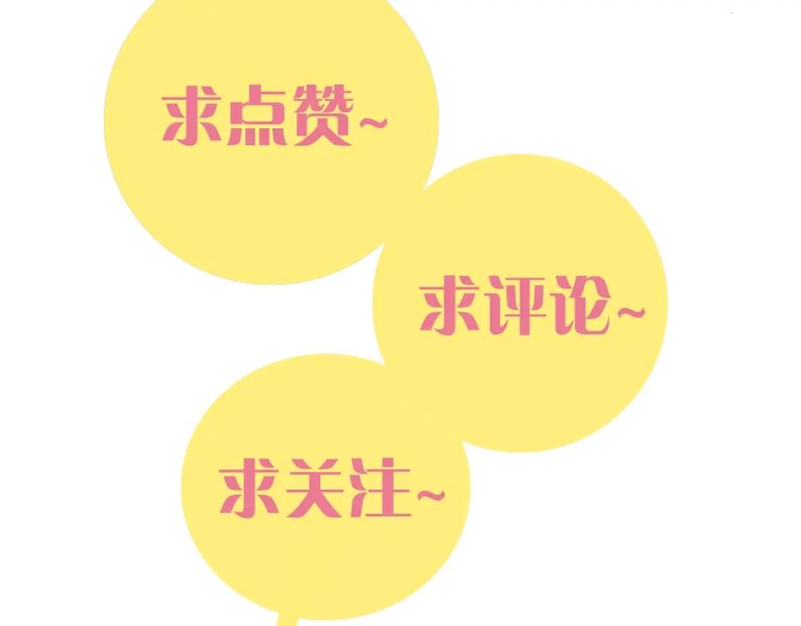 《桃与末世之书》第2话 入侵者？ 第174页