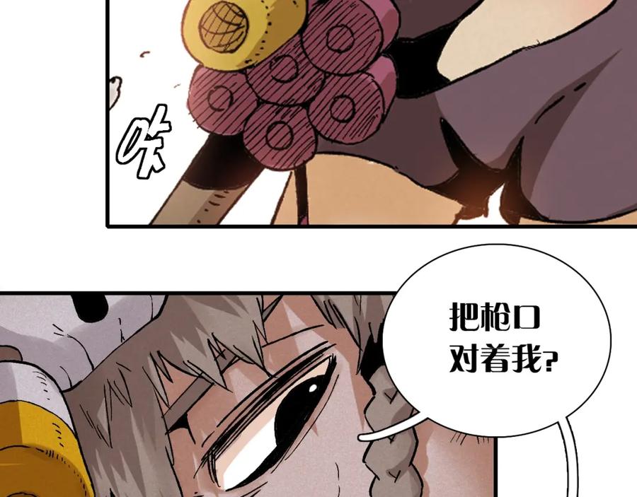 《桃与末世之书》第2话 入侵者？ 第6页