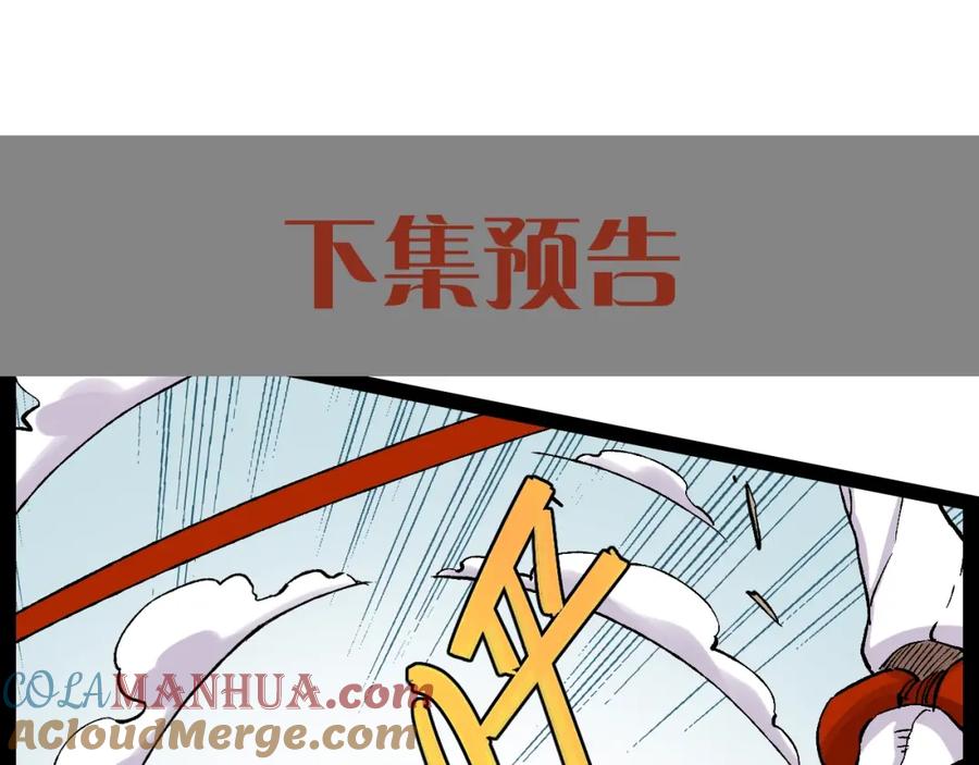 《桃与末世之书》第2话 入侵者？ 第169页