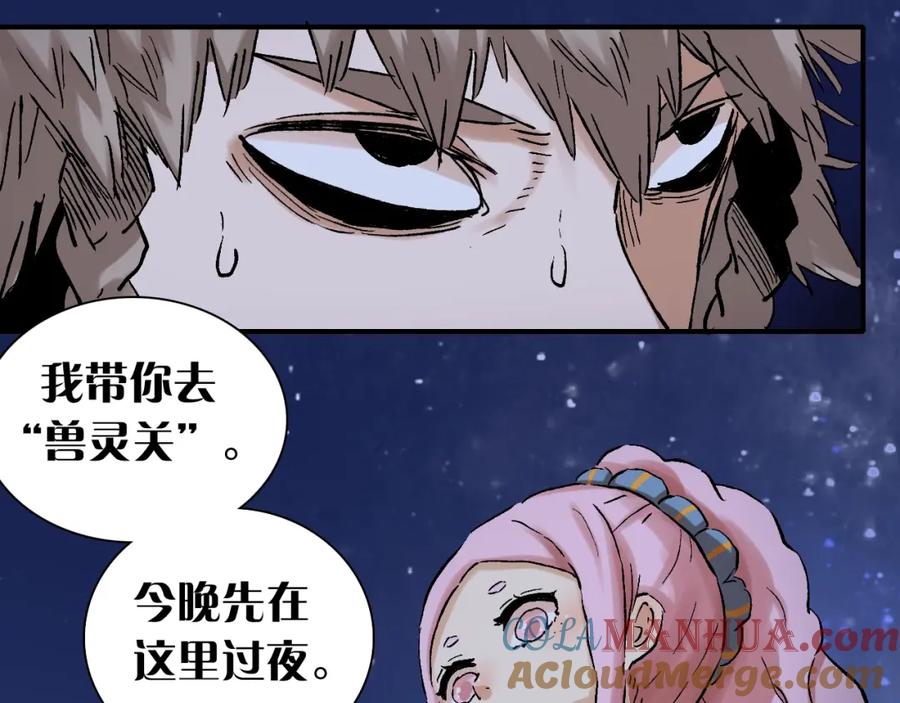 《桃与末世之书》第2话 入侵者？ 第61页