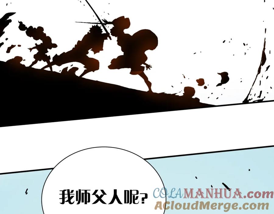 《桃与末世之书》第2话 入侵者？ 第165页