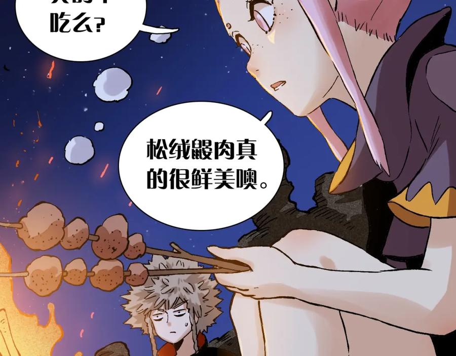 《桃与末世之书》第2话 入侵者？ 第91页