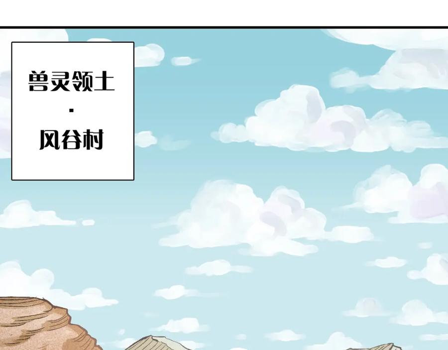 《桃与末世之书》第2话 入侵者？ 第124页