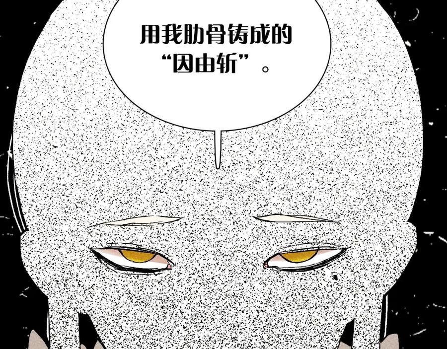 《桃与末世之书》第2话 入侵者？ 第46页
