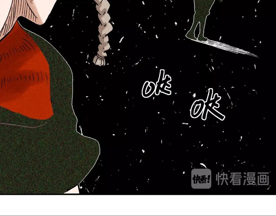 《桃与末世之书》第2话 入侵者？ 第36页