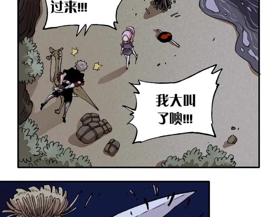 《桃与末世之书》第2话 入侵者？ 第58页