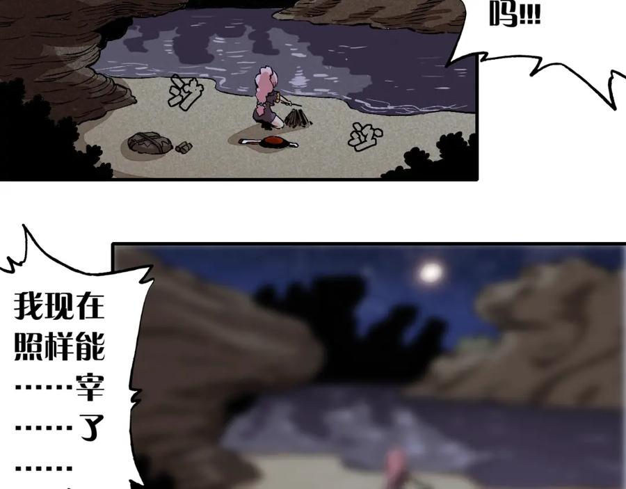《桃与末世之书》第2话 入侵者？ 第54页