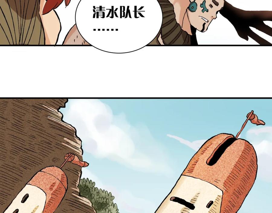 《桃与末世之书》第2话 入侵者？ 第150页